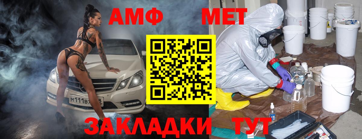 Amphetamine Розовый  АМФ  Киселёвск  Вход с VPN 