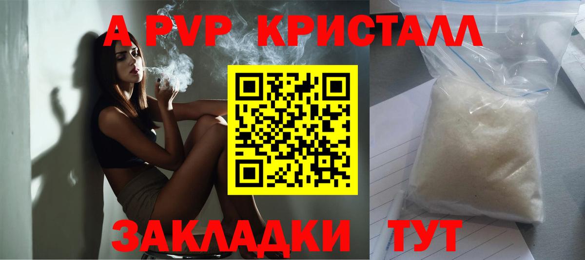 Alpha PVP крисы CK Киселёвск
