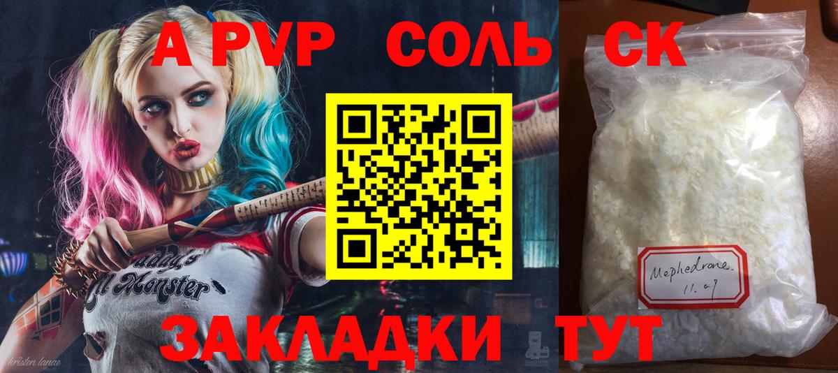 APVP СК  Alpha-PVP мука  Вход с VPN  Киселёвск  A-PVP мука 