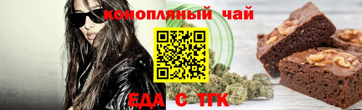 Киселёвск  Cannafood марихуана  Вход с VPN 