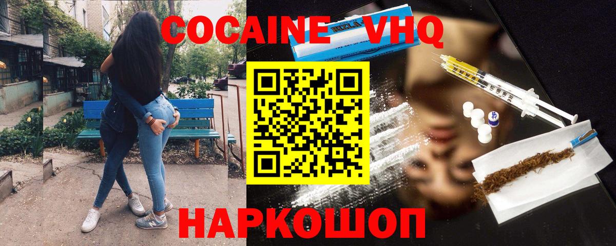 COCAIN 98%  COCAIN Боливия  Cocaine  Киселёвск  Вход с VPN 