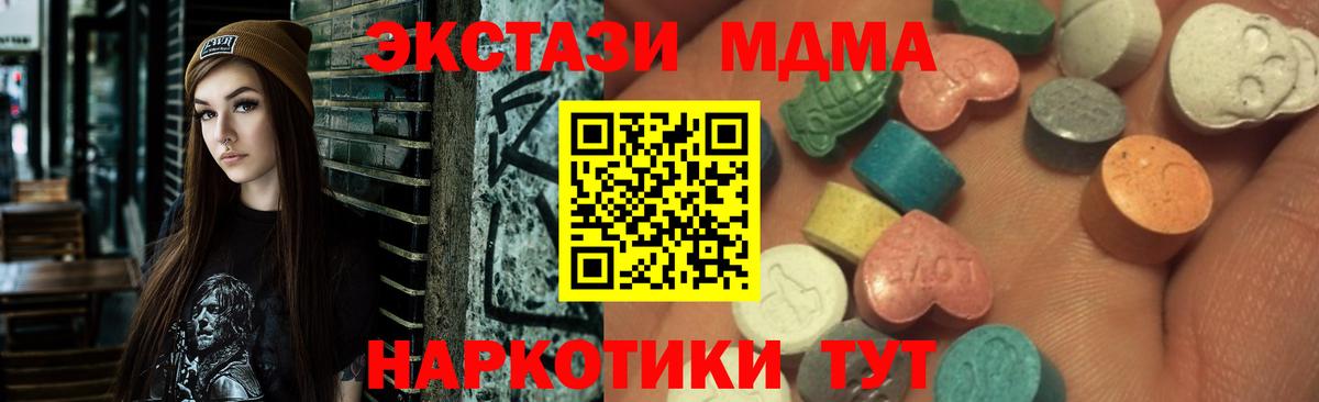ЭКСТАЗИ DUBAI  Вход с VPN  Киселёвск  Экстази  Ecstasy Дубай 