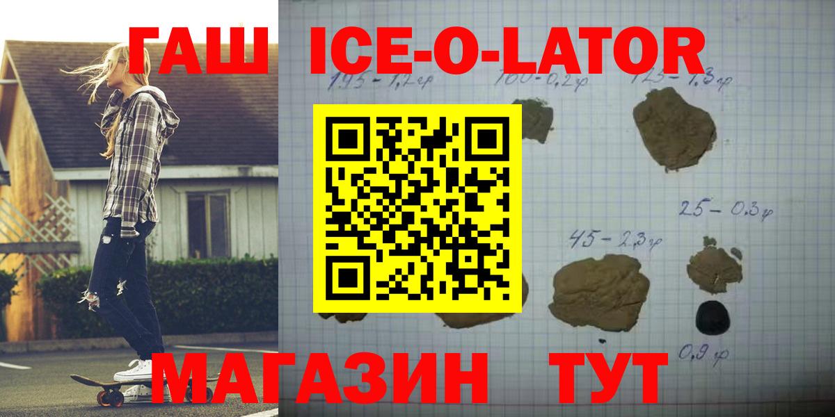 Киселёвск  ГАШИШ Premium  Гашиш ice o lator  хочу   Вход с VPN 