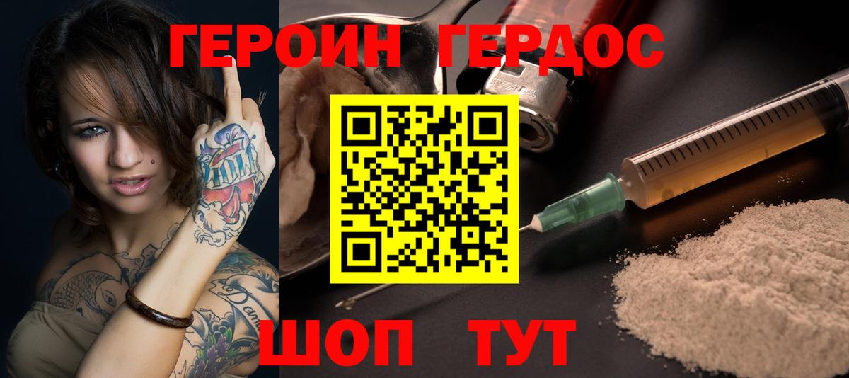 Киселёвск  Героин гречка  Вход с VPN 