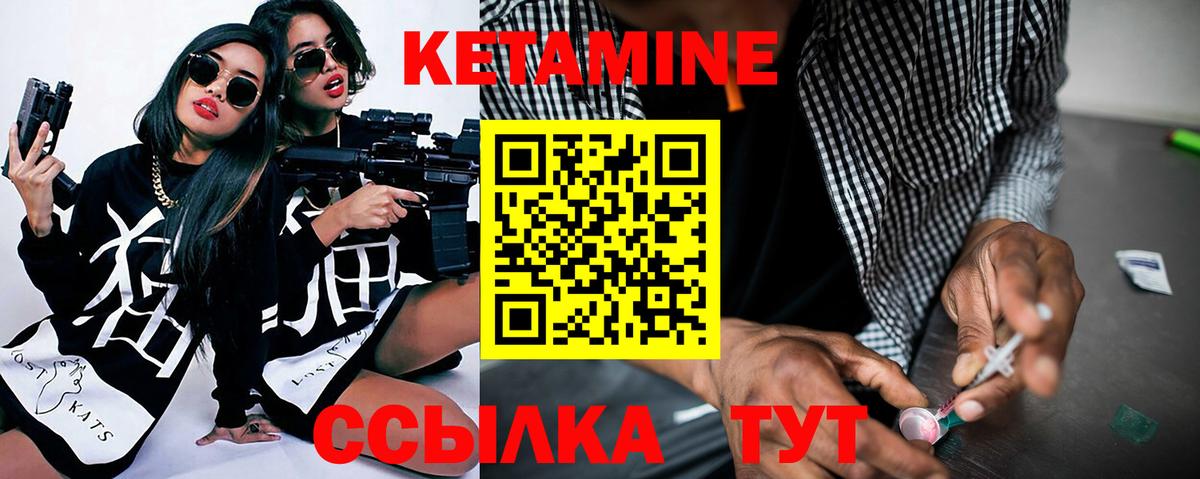 КЕТАМИН VHQ  Вход с VPN  Киселёвск 