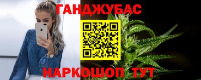 гашишное масло Краснокаменск