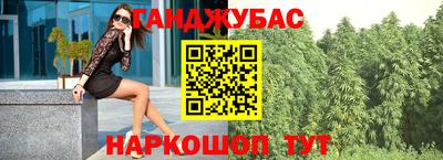 гашишное масло Краснокаменск