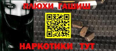 гашишное масло Краснокаменск