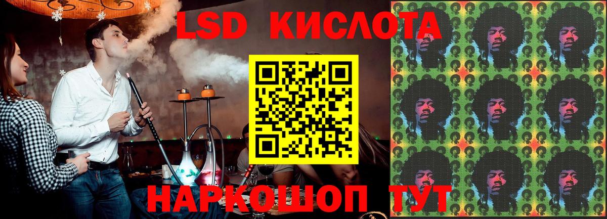 LSD-25 экстази кислота Киселёвск