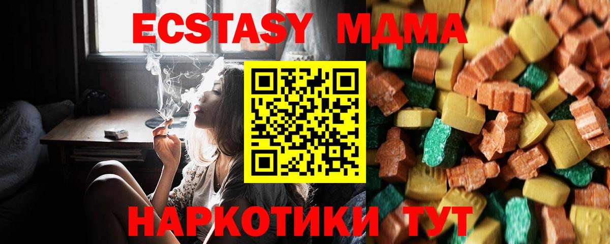 Киселёвск  МДМА Molly  Вход с VPN  MDMA кристаллы 
