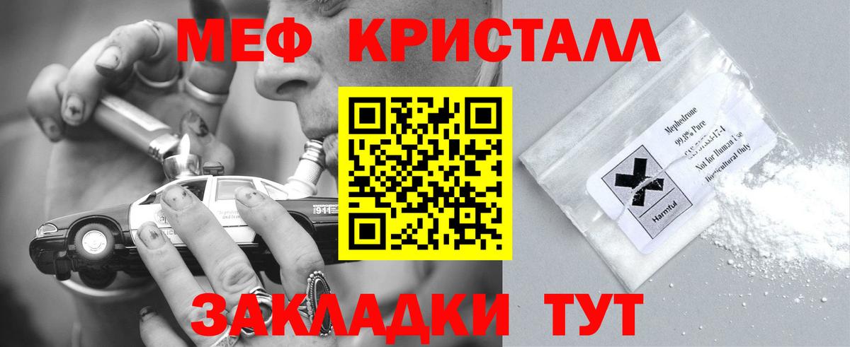 Меф мяу мяу мука Киселёвск