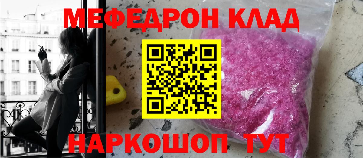Мефедрон  Вход с VPN  МЯУ-МЯУ мука  Меф  МЯУ-МЯУ VHQ  Киселёвск 