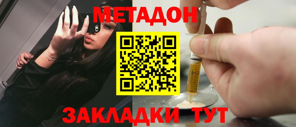 Метадон белоснежный Киселёвск