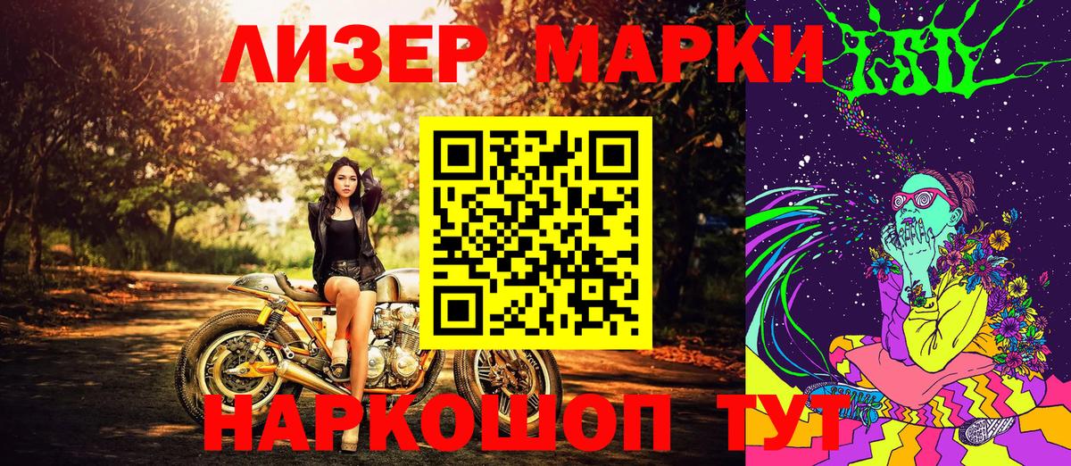 Марки 25I-NBOMe 1,5мг  Марки 25I-NBOMe 1,5мг  продажа наркотиков  Киселёвск  Вход с VPN 