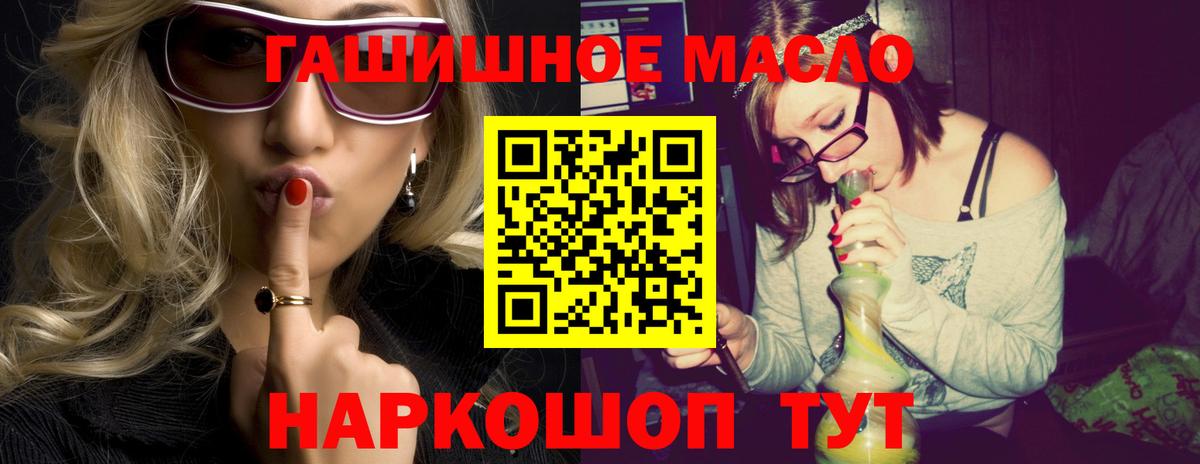 Киселёвск  ТГК THC oil  Вход с VPN  ТГК Wax 